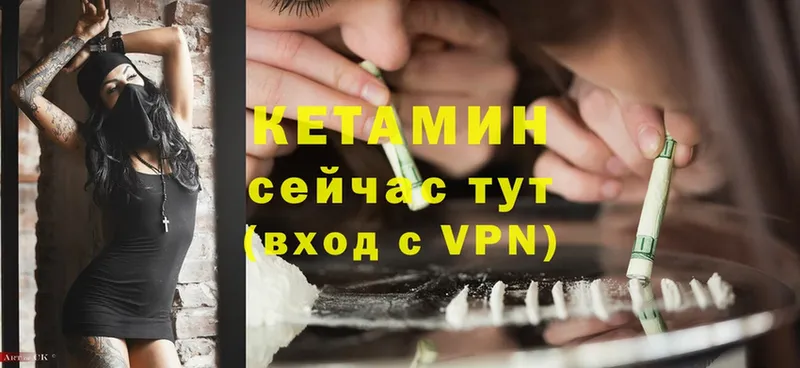 Кетамин ketamine  Иланский 