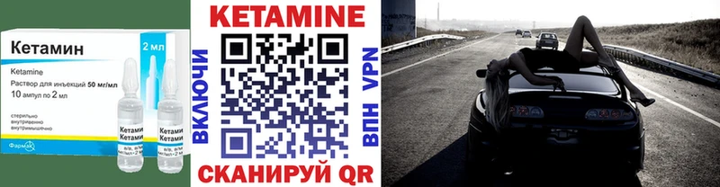 КЕТАМИН ketamine  Иланский 