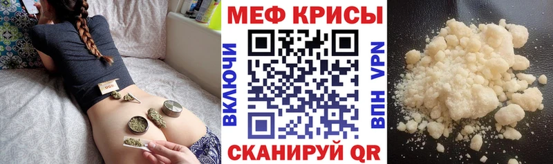 Мефедрон кристаллы  Иланский 